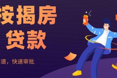 常州钟楼区2大额企业贷款解决方案与策略